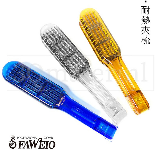 【3Q髮品】FAWEIO離子夾梳 髮葳鵝SM-686 II 耐熱 直髮專用 麵包梳 可扣式 透明, 1個, 藍色