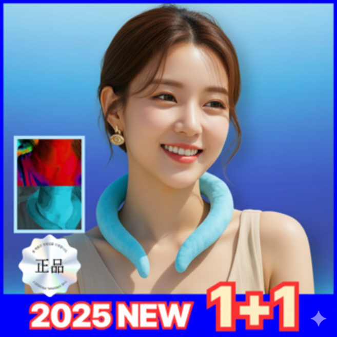 핵폭신 넥쿨러, 2개, 아이스블루