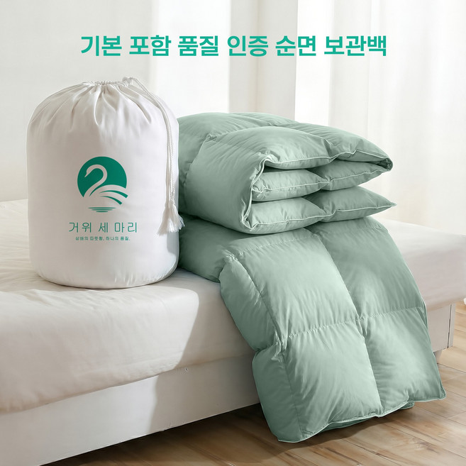 쓰리구스(Three Geese) 두꺼운 겨울 이불 3D 고탑식 거위털 구름 다운 한파 대비 극한보용 고충융량 순면 통기성 피부 친화성, 녹두빛