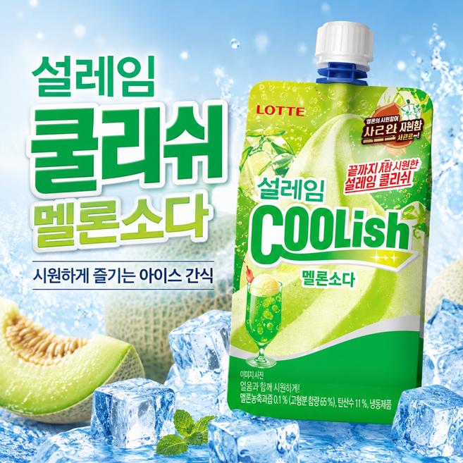 롯데 설레임 쿨리쉬 멜론소다 메론맛, 96개, 160ml