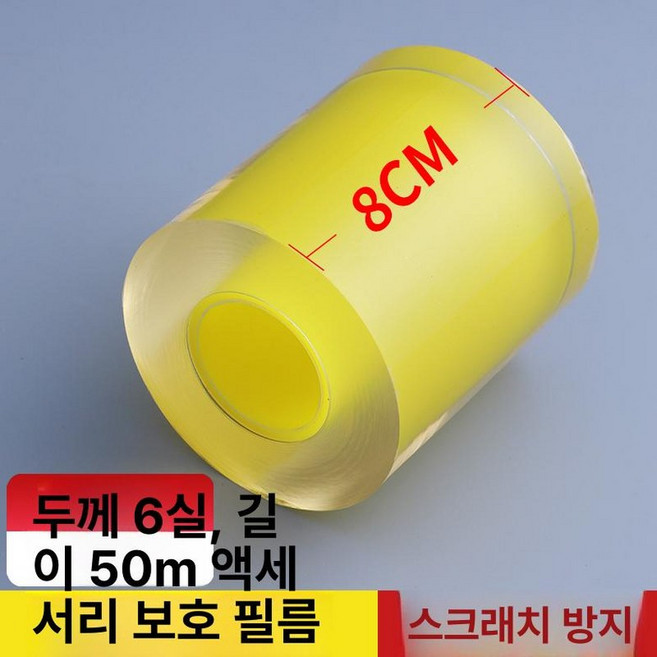 팔찌 반지 보호 테이프 정전기 투명 밀봉 방지 필름 쥬얼리 흡착, 투명 8cm, 1개