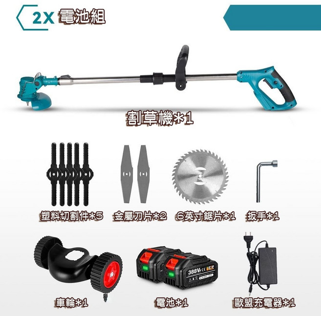 YOFIDRA 電動割草機，388vf 鋰電割草機，割草機輔助輪，充電式打草機, 1個, 至尊款十節兩電+輔助輪(續航90分鐘)