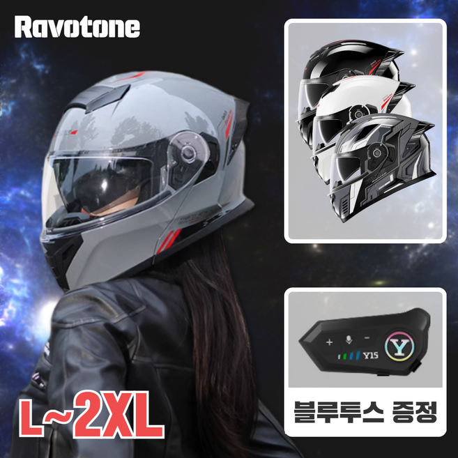 [라보톤]오토바이 블루투스 헬멧 세트 대두 빅사이즈 풀페이스 바이크 전기 자전거 배달, 20.2XL메카블랙+블루투스