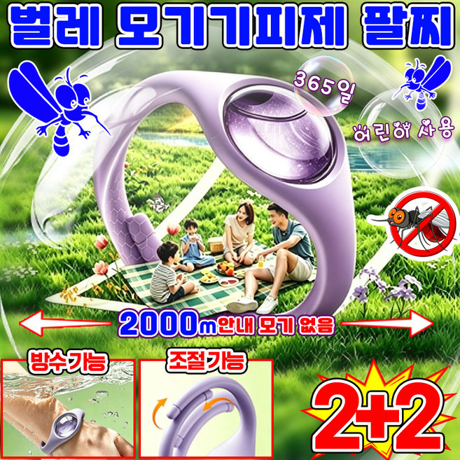 [어린이 선물] 모기퇴치 기피제 팔찌 스티커 어린이 성인 모기퇴치제 팔찌 유아 모기패치 벌레퇴치 팔찌 천연 모기기피제 손목 밴드 유치원 생일선물 포장 랜덤 나감, 4개, 블루