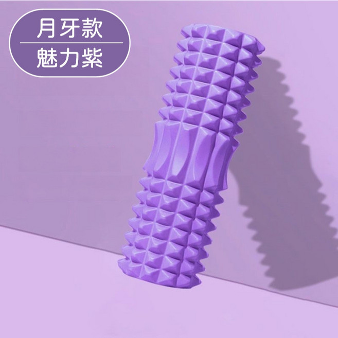 狼牙款按摩滾輪 33公分 瑜珈柱 運動舒緩 肌肉放鬆, 1個, 月牙款33公分【紫】中度兩用