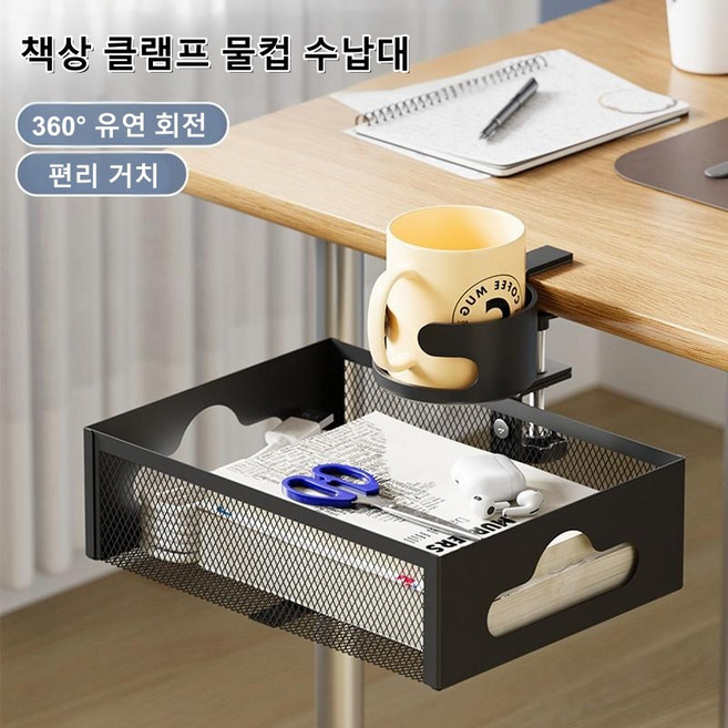 GAPINO 멀티탭 거치대 테이블 컵홀더 무타공 2in1 멀티탭 거치대 컵홀더 책상 공간 활용 정리함, 클래식블랙, 1개