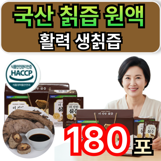 칡즙 원액 국산 칡뿌리 갈근 활력 생칡즙 6년근 홍삼 함유 휘게라이프, 6개, 70ml