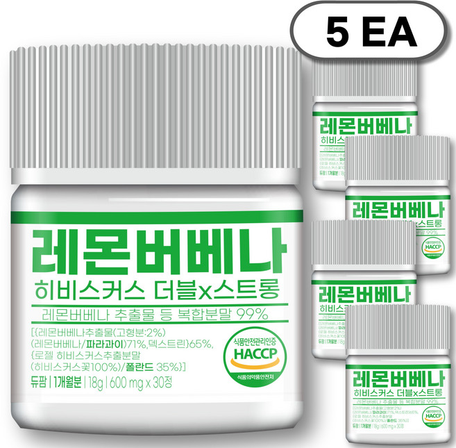 [순도99%] 레몬버베나 추출물 히비스커스 복합정 듀팜 정품 600mg, 5개, 30정