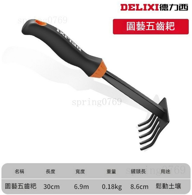 鐵鏟 鐵鍬 鐵耙 植物鏟 小鐵鏟 園藝工具 種花神器, 1個, 【鬆土耙】