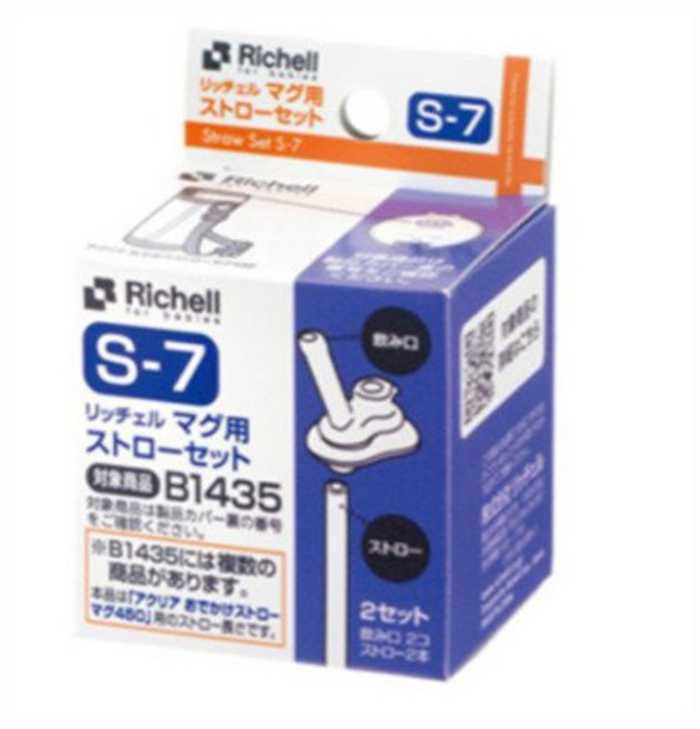 릿첼 AQ 빨대컵 450ml 교체용 빨대 4p + 패킹 4p 세트 S-7, 투명, 1개