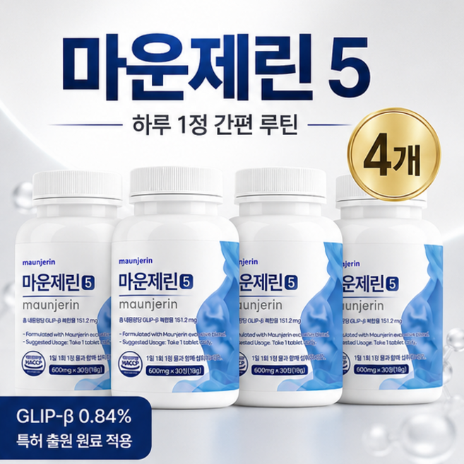 마운제린5 GLIP복합물 체중관리 식이조절, 30정, 4개
