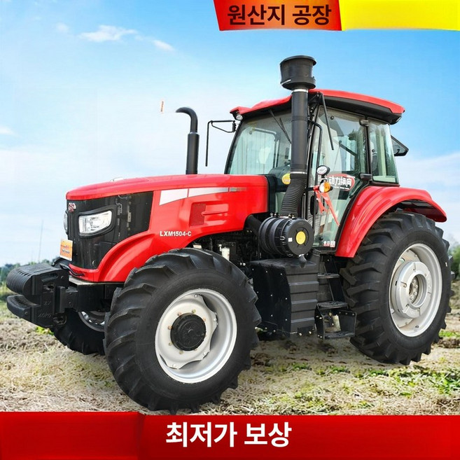 소형 경운기 대형 비닐하우스 농업용 미니 트랙터 150마력 농기계 가성비 로터리 포함, 방향 레드 트랙터 계약금, 1개