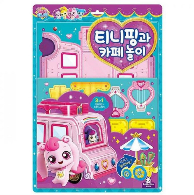 캐치 반짝반짝 캐치 티니핑 티니핑과 카페놀이 여아 캐릭터 유아 만들기 접기 유아놀이 하츄핑 조아핑 쥬얼, 상세페이지 참조, 1개