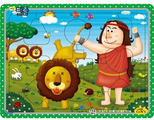 예닮 퍼즐(소) 10: 삼손(20조각), 선교횃불, 9788955468908, 김홍영 글/박혜연그림