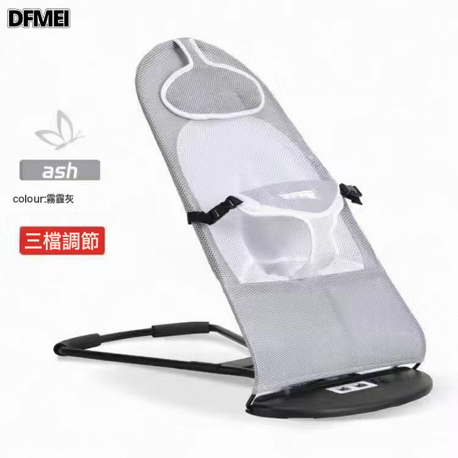 DFMEI 哄娃神器嬰兒搖搖椅哄睡寶寶躺椅搖籃嬰兒安撫椅兒童哄睡搖籃牀, 灰色雙網