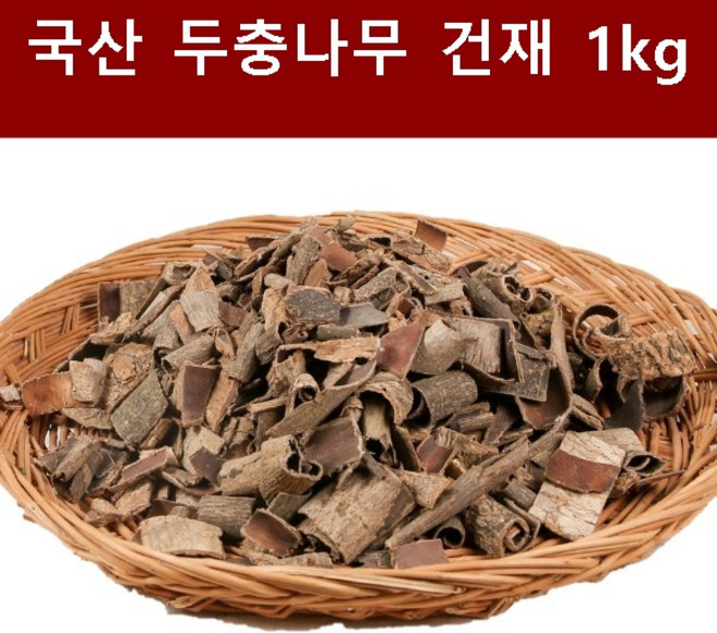 국산 두충나무 껍질 대용량 잎 볶은 차 효능 부작용 우슬 가격 허리 관절 무릎에좋은차, 1개, 1000g