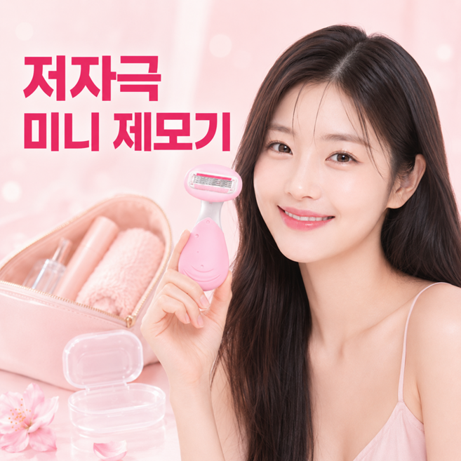여성 면도기 겨드랑이 다리털 제모기, 1개, 1개입
