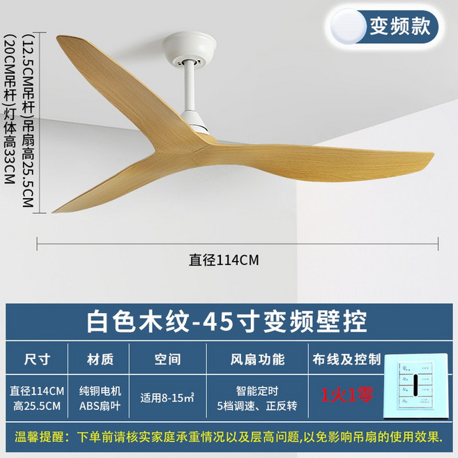 Lucci air 루씨에어 화이트 븐 실링팬 올화이트 45인치 142cm 3가지색, 화이트 우드그레인 45인치 컨버터블 벽컨트롤
