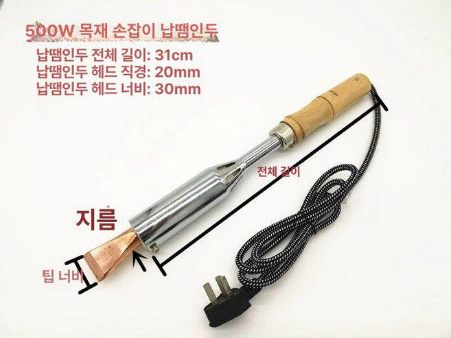 전기 나무손잡이 인두 솔더윅 저온납 구리 온도조절 목공, 1개, 스트레이트 헤드 500W 나무 손잡이 납땜 인두20mm