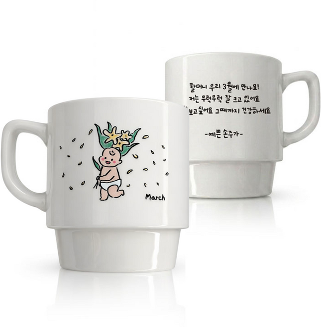 임밍아웃 탄생화 머그컵 예비 할머니 할아버지 시부모님 시어머니 시아버지 양가 부모님 선물 임신 초기 발표 깜짝 축하 소식 써니바이브, 3월, 할아버지 단품 (1개), 1개