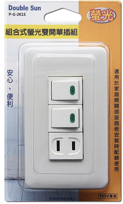 Double Sun P-G-2K1S 連蓋螢光燈開關插座, 1個