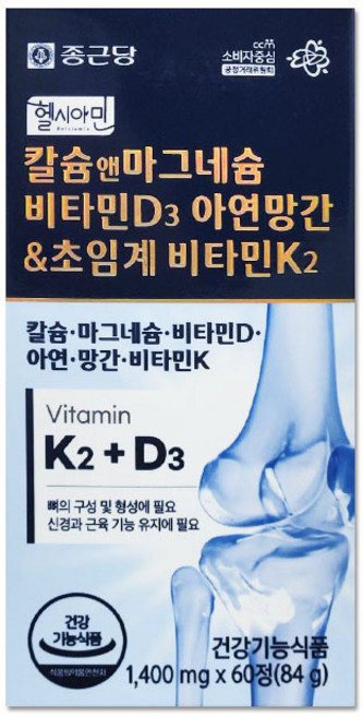 칼슘 앤 마그네슘 60캡슐 비타민D3 아연 망간 앤 초임계비타민K2 뼈건강 6중 복합기능성, 60정, 1개