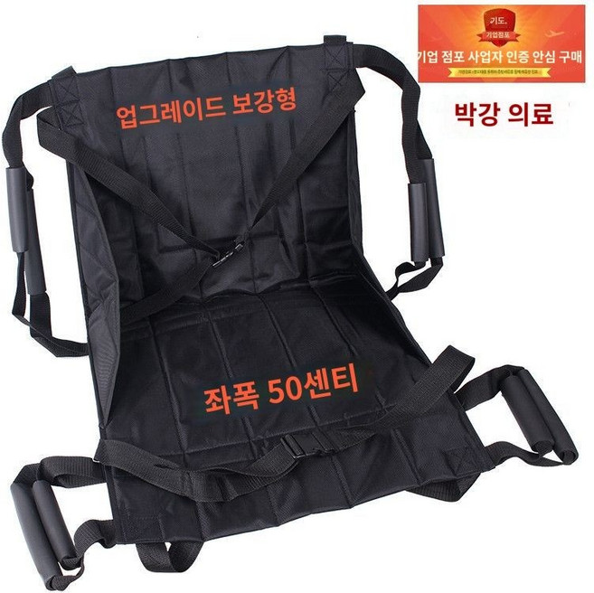 환자 이동 들것 벨트 이송 노인 어르신 간병인 리프트 업그레이드형 허리고정 및 어깨끈 모델 one size 1개