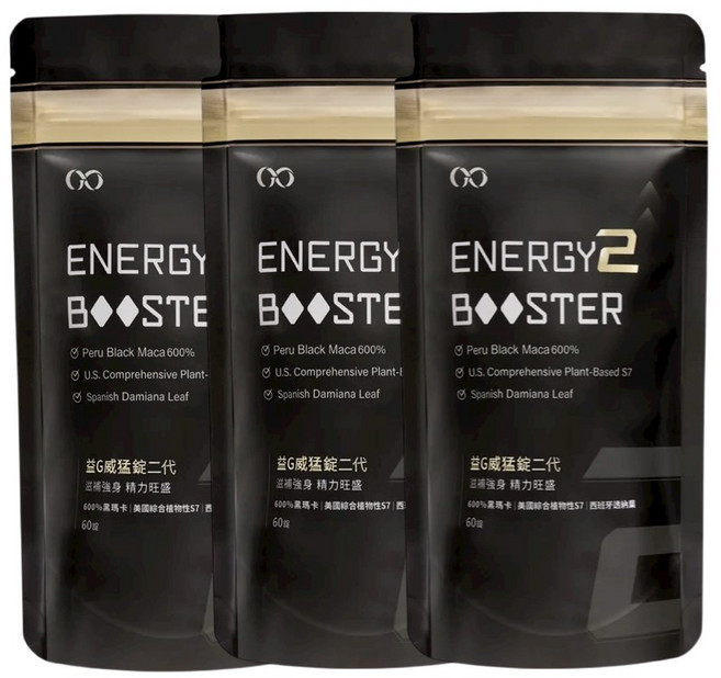 ENERGY BOOSTER 益G威猛錠二代 秘魯黑瑪卡 美國綜合植物 西班牙透納葉, 3個, 60份