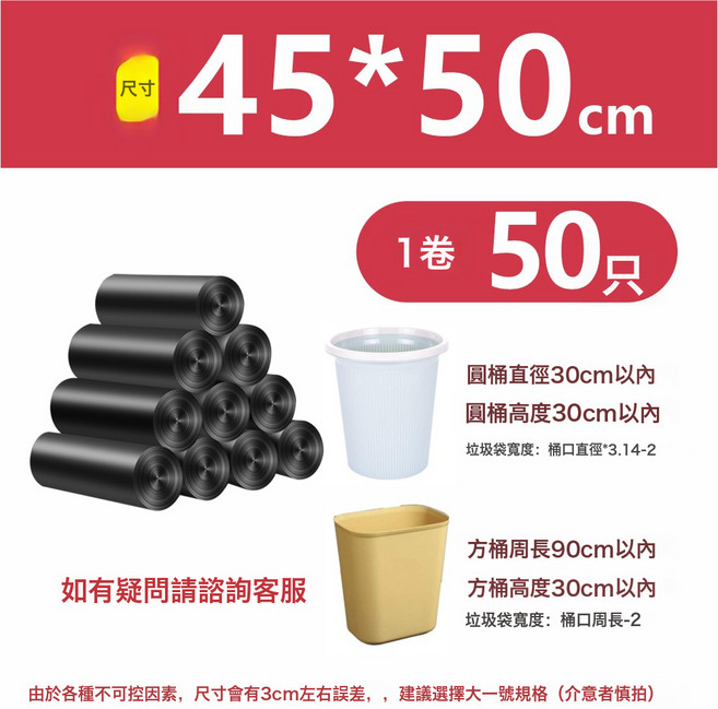 DIU 垃圾袋家用加厚手提式大號廚房黑色背心辦公室商用拉級卷裝塑料袋, 卷裝100只【特厚】平口黑色45*50-單隻5克:如圖, 1個