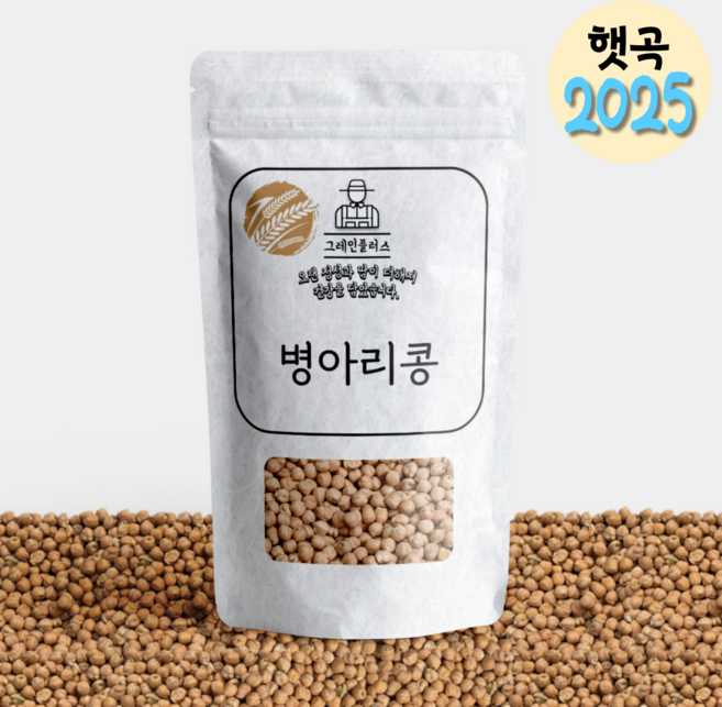 청정 캐나다산 수입산 병아리콩 슈퍼푸드 칙피 2025년산, 2kg, 1개