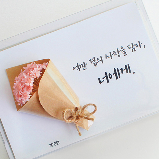 스타플라워 꽃다발 생일카드 생일축하 메세지 카드 + 이젤, 01. 스타플라워(핑크), 1개