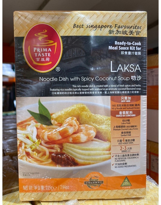 PRIMA TASTE 新加坡叻沙 醬料包 拌飯拌麵, 225g, 3個