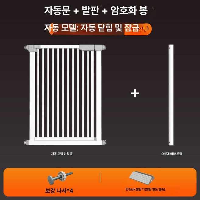 채움도트 고양이문펜스 안전문 반려동물 합사 방범창, 1개, 67-70cm