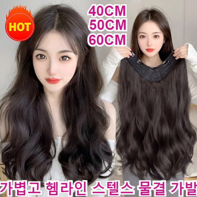 가볍고 헴라인 스텔스 물결 가발 가발녀 내추럴 리얼 롱 웨이브 헤어 스텔스 가벼운 리셉션 물결무늬 헴 옥수수수염 선기 헤어피스, 40CM 브라운 블랙, 1개