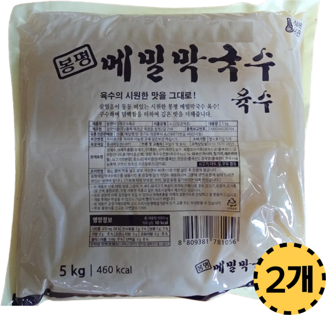 대용량 봉평메밀막국수 육수, 2개, 5kg
