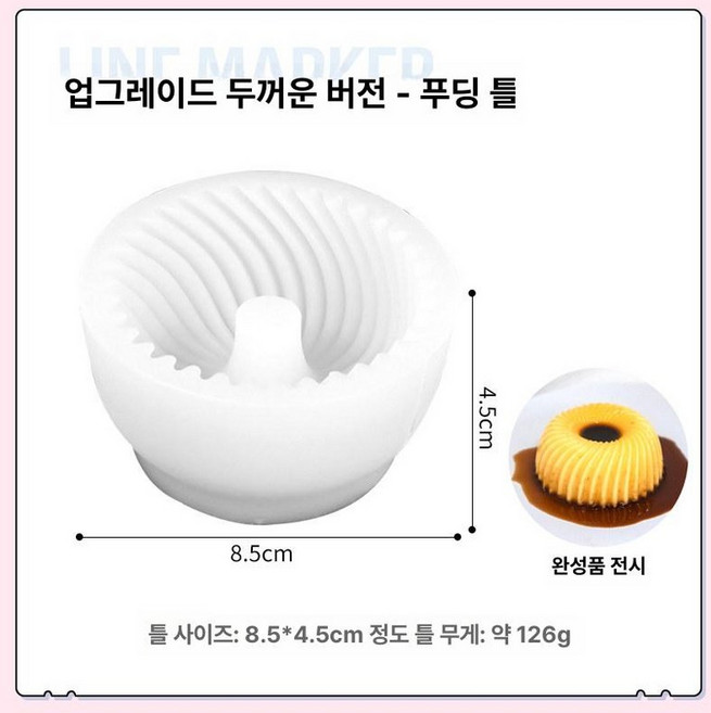 몰드 디저트 원형 푸딩 베이킹틀 과일 컵모양, 1개, 치마 밑단 푸딩 1개 1단계 두꺼운