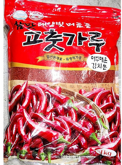 고춧가루 (지구 아주매운 김치용1K) 잔치용/오징어볶음용/빨간/제육볶음용/한식집
