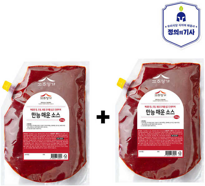 고추명가 만능매운소스 /찜 볶음.양념용 업소대용량, 2개, 2kg