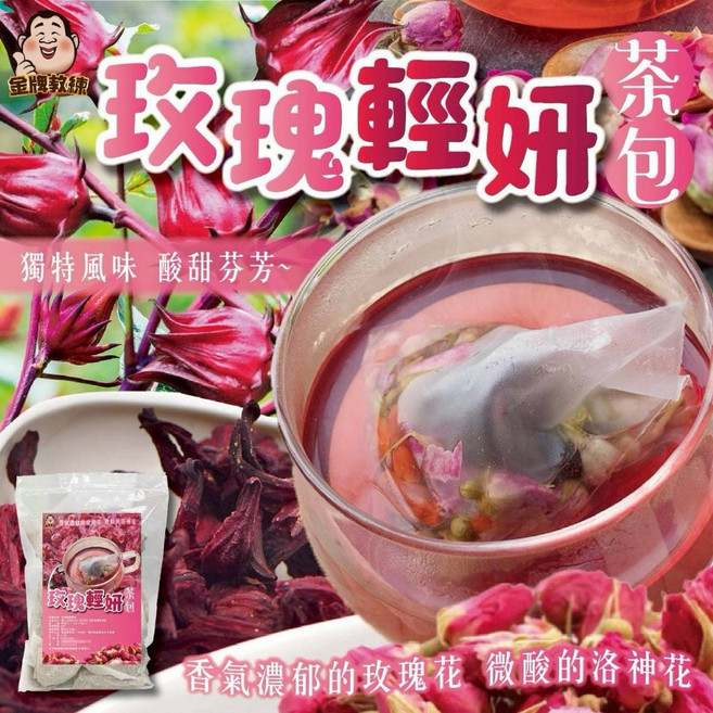 金膳食源 玫瑰輕研茶包 獨特風味 酸甜芬芳, 1個