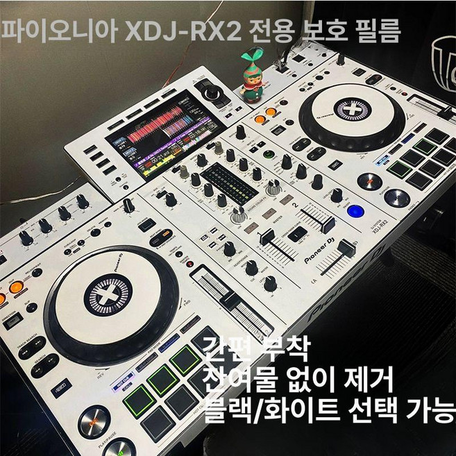 디제이 장비 XDJ, XDJ-RX2 화이트, 기본 모델명/품번