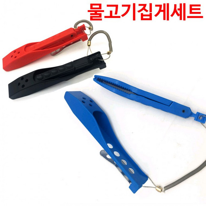 집게케이스포 피쉬그립세트 물고기집게 낚시 LOCK세트 레저 스포츠 용품 여행 나들이, 피쉬그립LOCK세트 레드