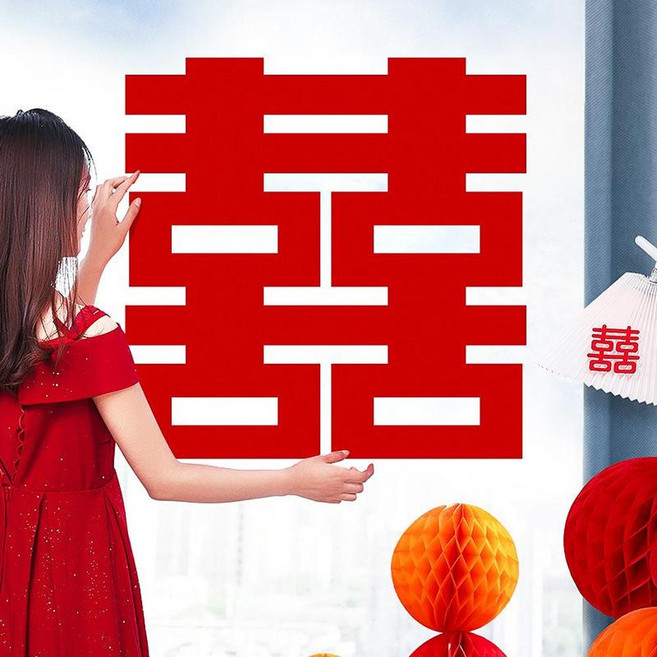 特大號書法喜字貼 婚房裝飾, 60 正喜字1張