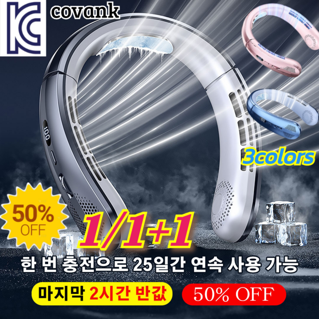 [NO1.여름엔 필수!] 6세대휴대용넥밴드목걸이선풍기무소음목선풍기 신세대 목걸이 선풍기 무소음/풍력이 강함, [1+1]*핑크 골드