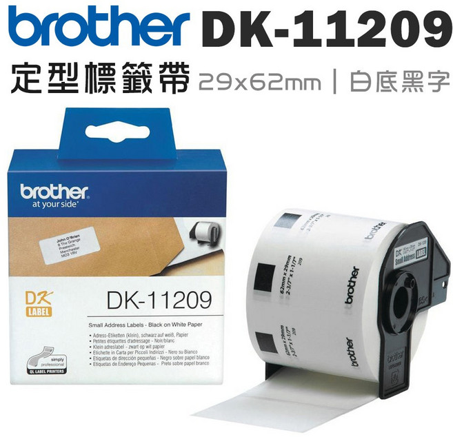 Brother DK-11209 定型標籤帶 29x62mm 小型地址標籤, 白底黑字