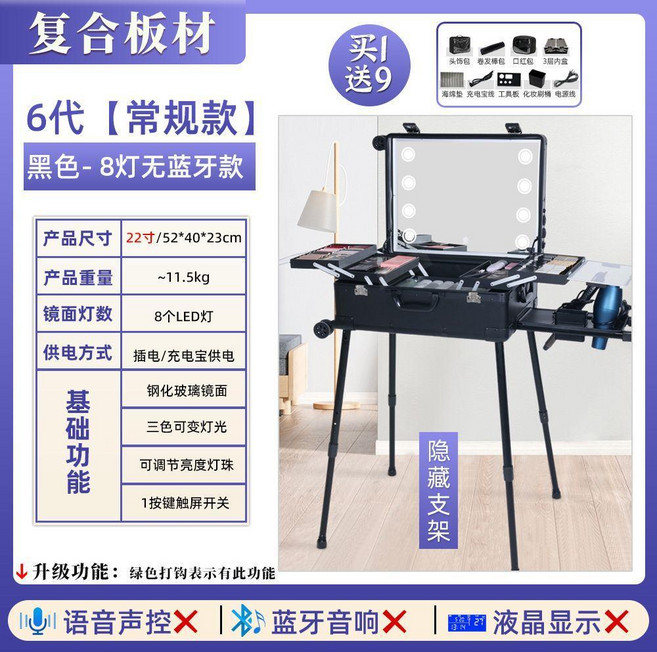無品牌 跟妝師化妝箱 專業化妝箱帶支架 大容量, 1個, 22寸.複合板, 無支架. 普通版 黑紫 8燈不帶藍牙