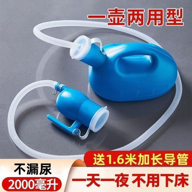 男士尿壺2000ml, 1個, 成人款大容量2陞 送1.6米導管