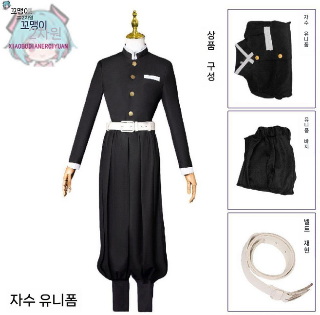 무이치로옷 토키토 코스프레 의상 귀칼 코스튬 풀세트