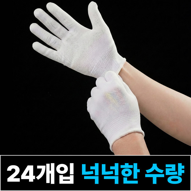 프랜베이 얇은 다용도 속장갑, 24개, 화이트