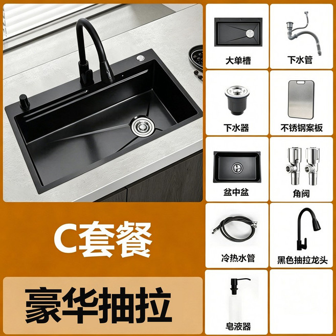 不鏽鋼手工水槽 臺上臺下家用洗碗盆 附抽拉龍頭及皂液器, 抽拉 皂液器 壓紋上下筋, 1個
