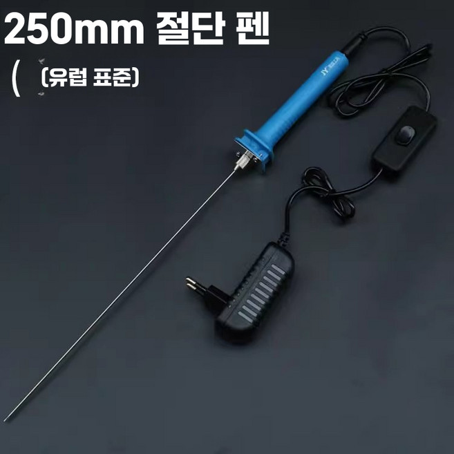 스티로폼 열선 절단기 스펀지 커팅 열칼 커터기, 1개, 17.25cm전열절단펜풀세트(유럽규격)